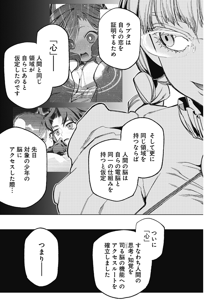 Shinsou no Raputa - Chapter 3 - Page 7